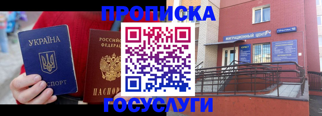 временная регистрация в Черемхово