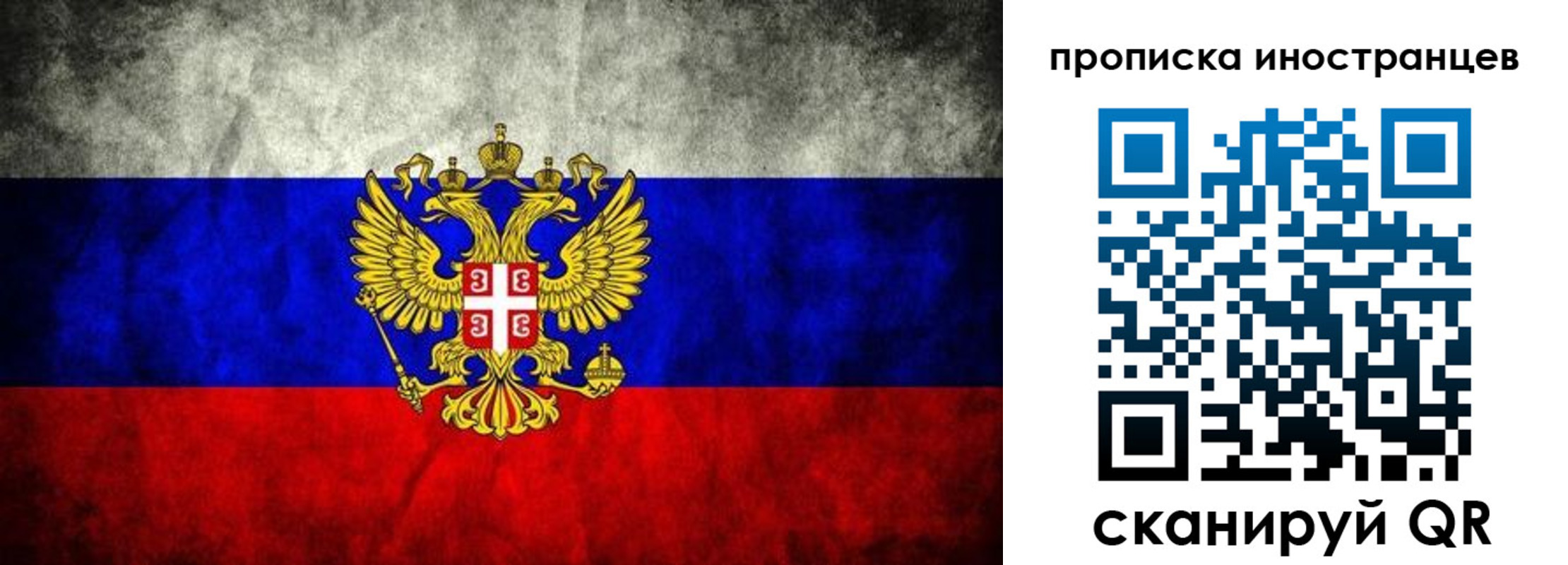 прописка иностранных граждан в Черемхово