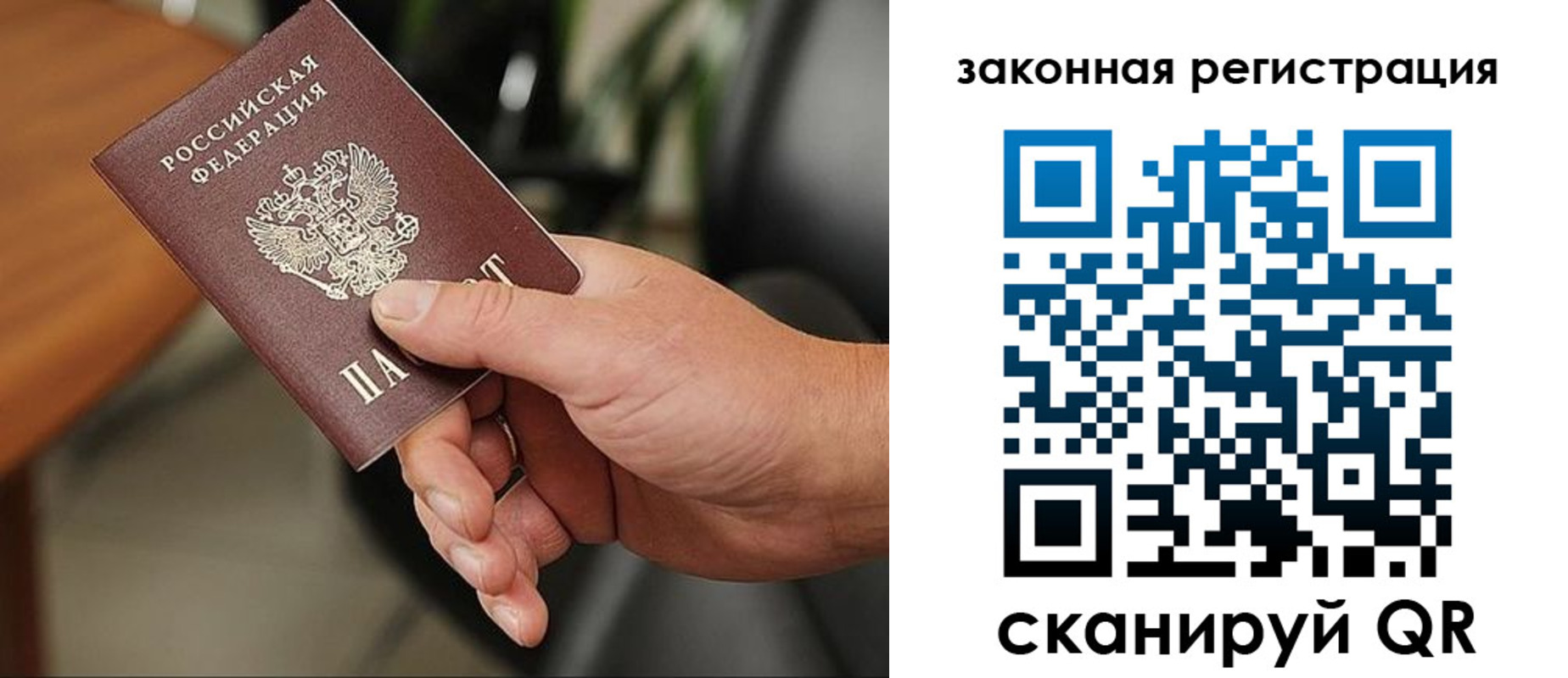 временная регистрация 2025 в Черемхово