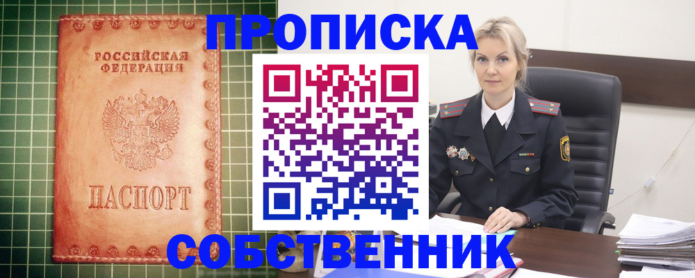 временная регистрация поиск в Черемхово