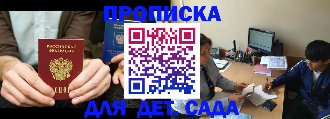 прописка для кредита в Черемхово
