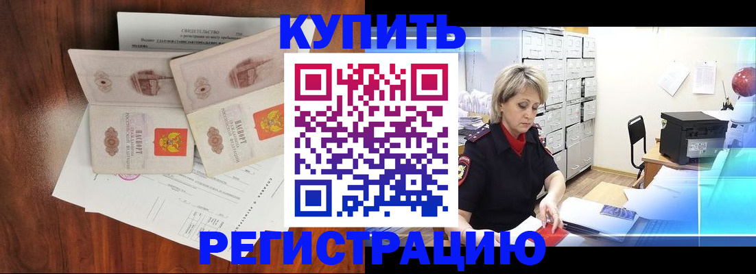 найти адрес прописки в Черемхово