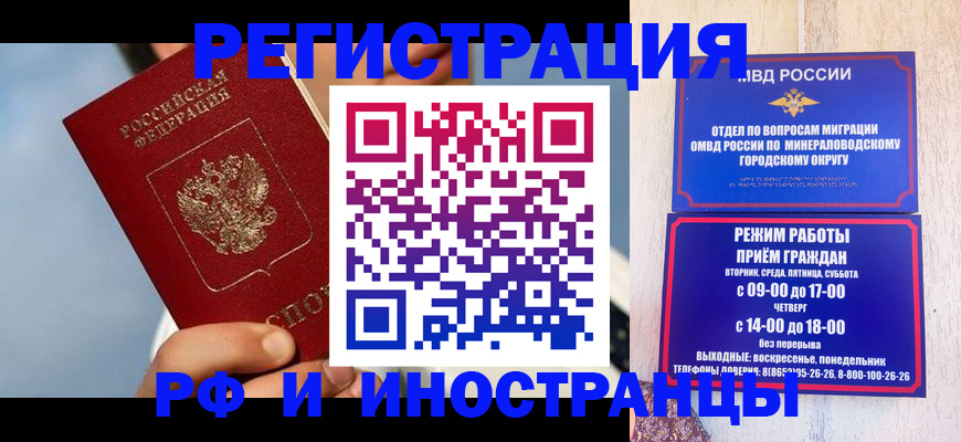 прописка иностранных граждан в Черемхово