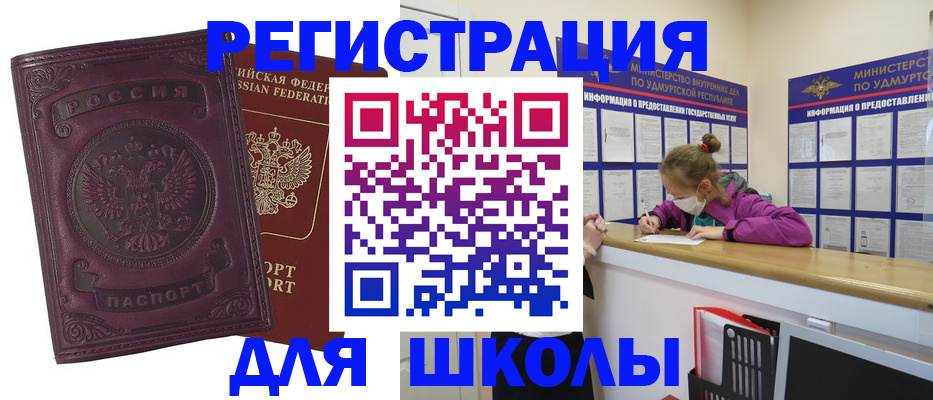 временная регистрация для всех в Черемхово
