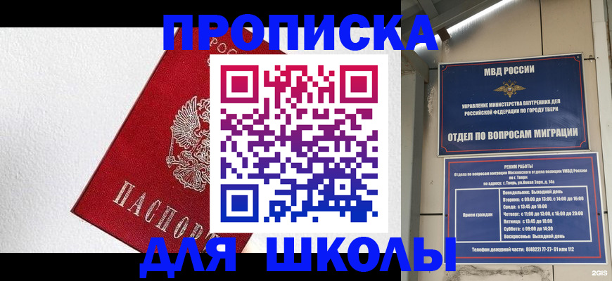 прописка регистрация в Черемхово