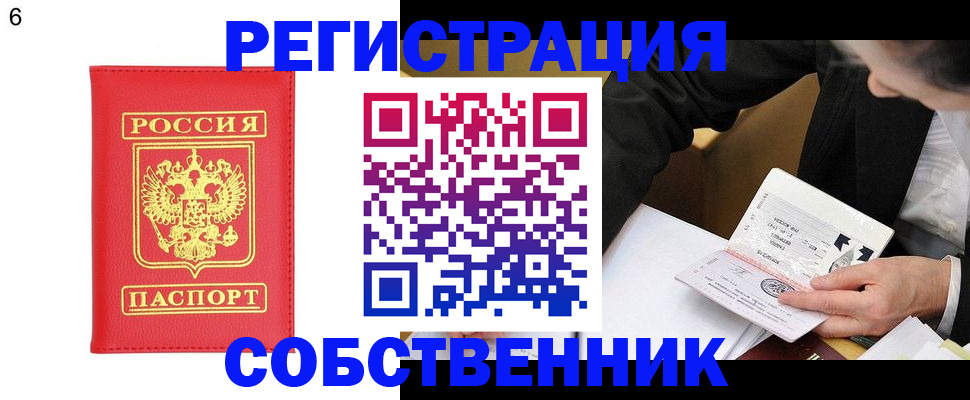 временная регистрация поиск в Черемхово