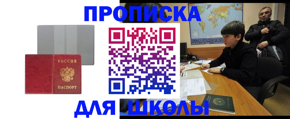 временная регистрация купить в Черемхово