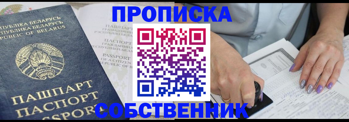 прописка паспорт в Черемхово
